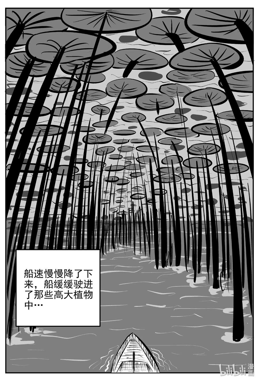 小智怪谈韩漫全集-379 它：6（11）无删减无遮挡章节图片 