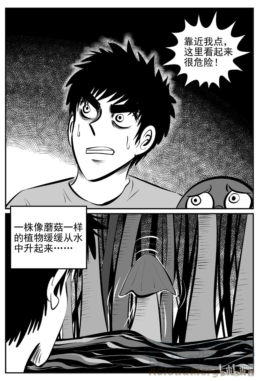 小智怪谈韩漫全集-379 它：6（11）无删减无遮挡章节图片 