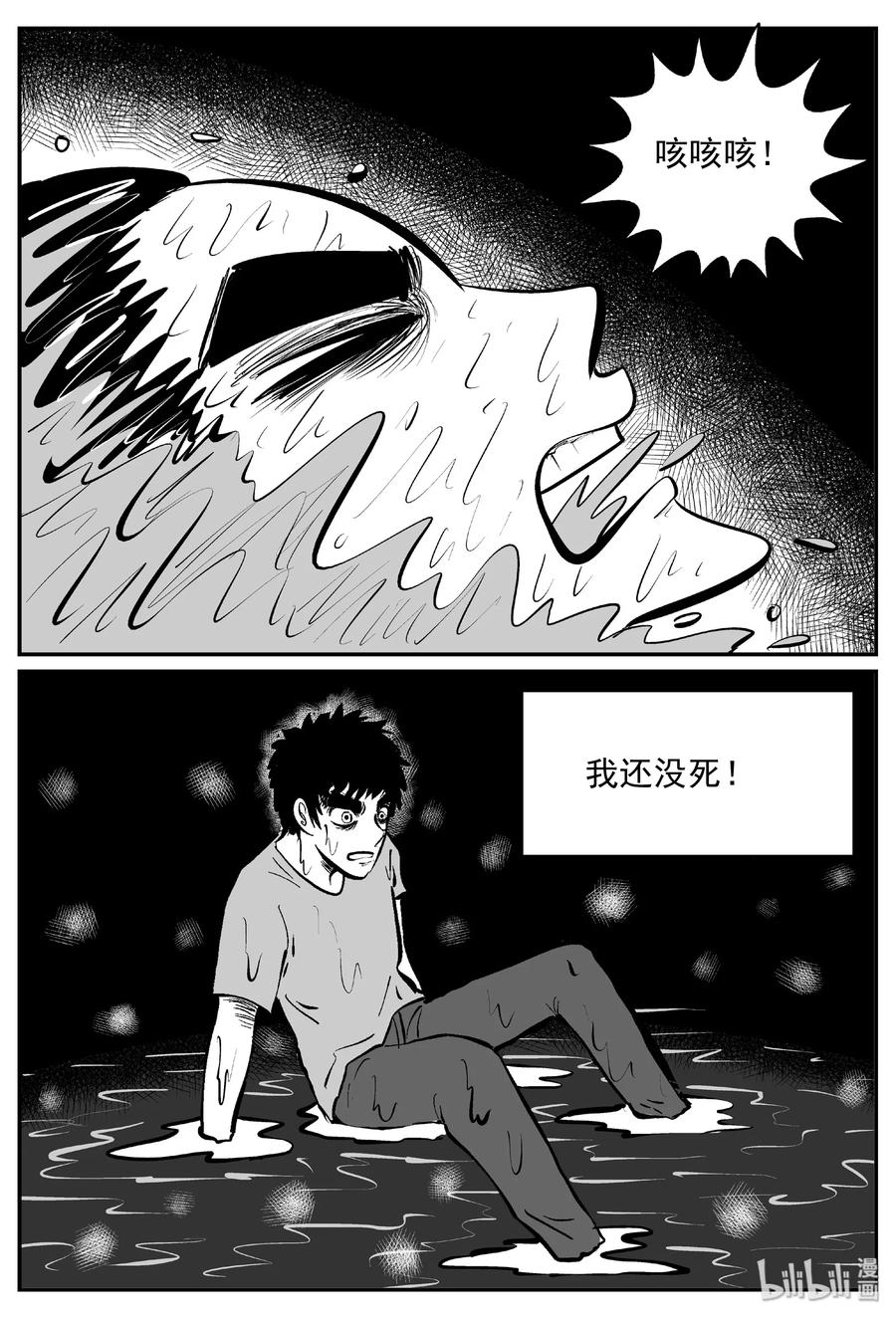 小智怪谈韩漫全集-379 它：6（11）无删减无遮挡章节图片 