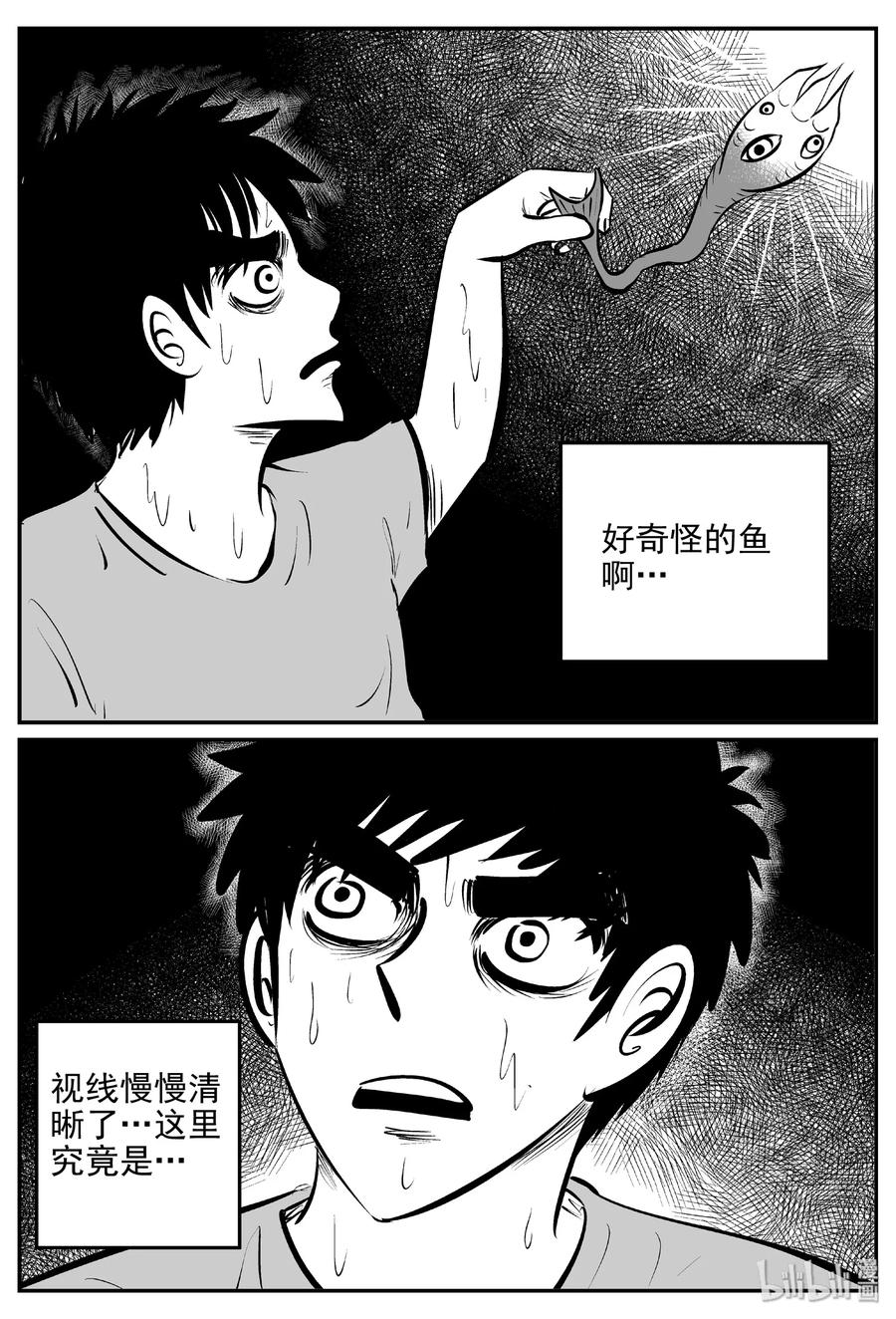 小智怪谈韩漫全集-379 它：6（11）无删减无遮挡章节图片 