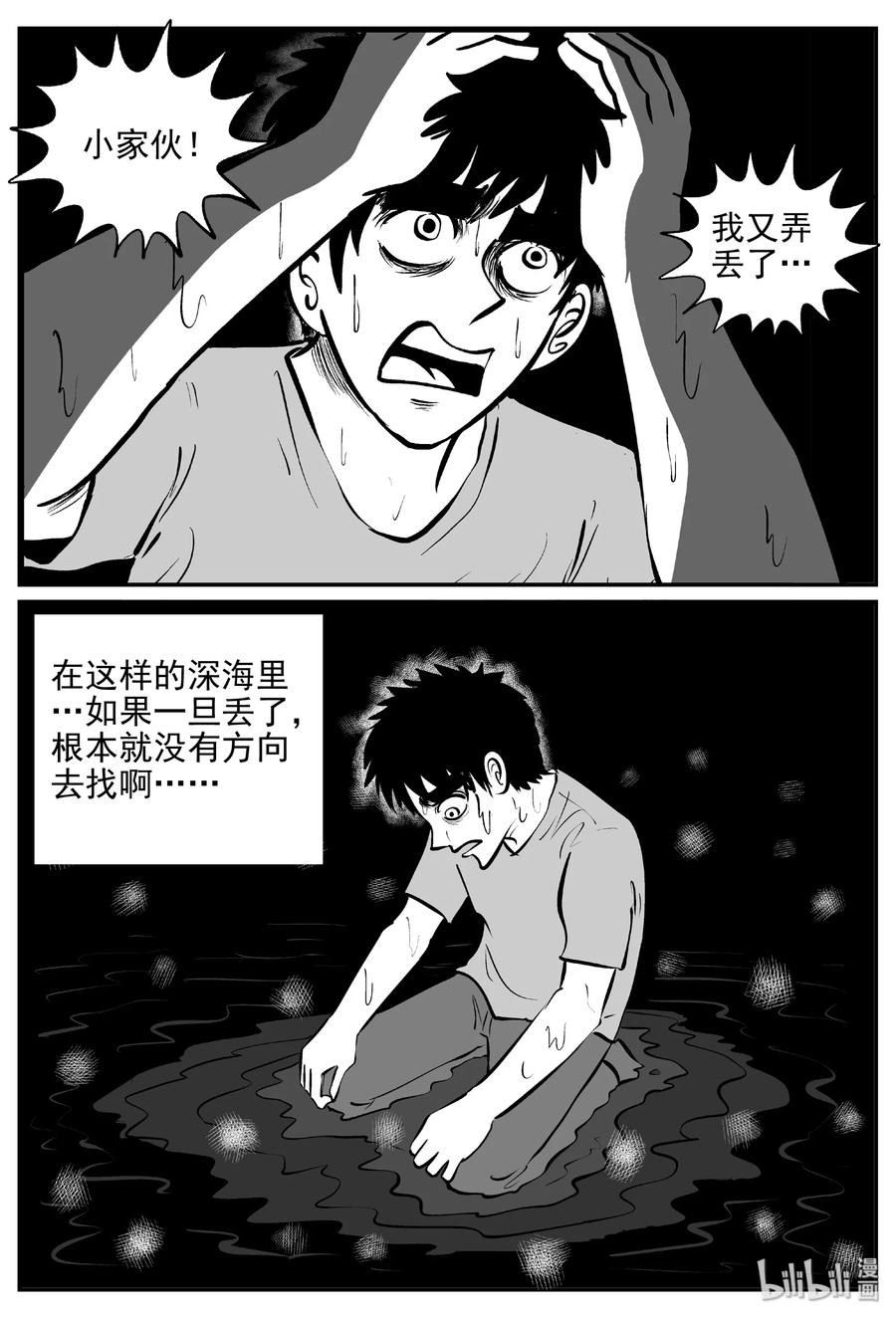 小智怪谈韩漫全集-379 它：6（11）无删减无遮挡章节图片 