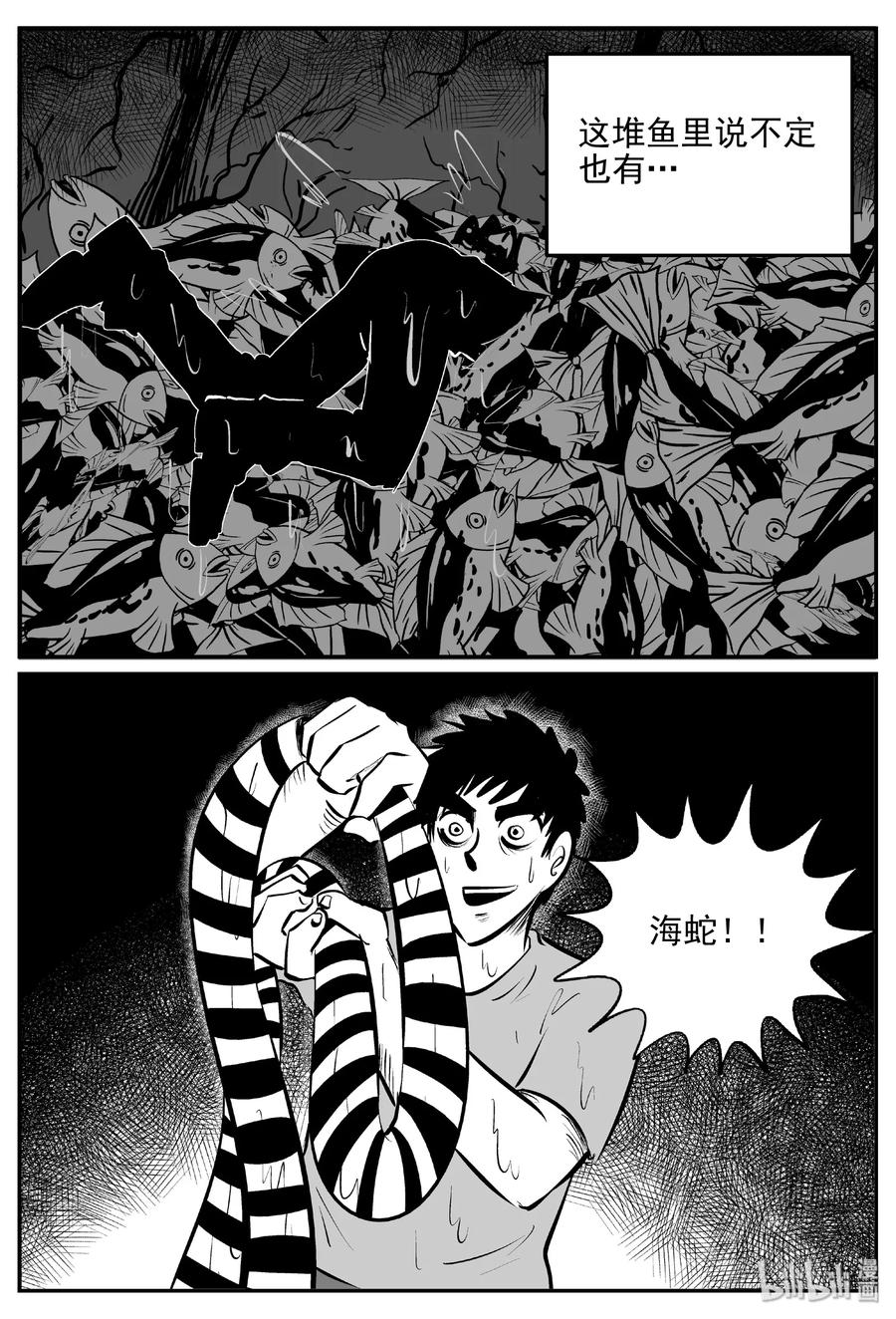 小智怪谈韩漫全集-379 它：6（11）无删减无遮挡章节图片 