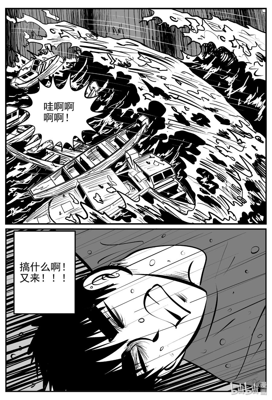 小智怪谈韩漫全集-379 它：6（11）无删减无遮挡章节图片 