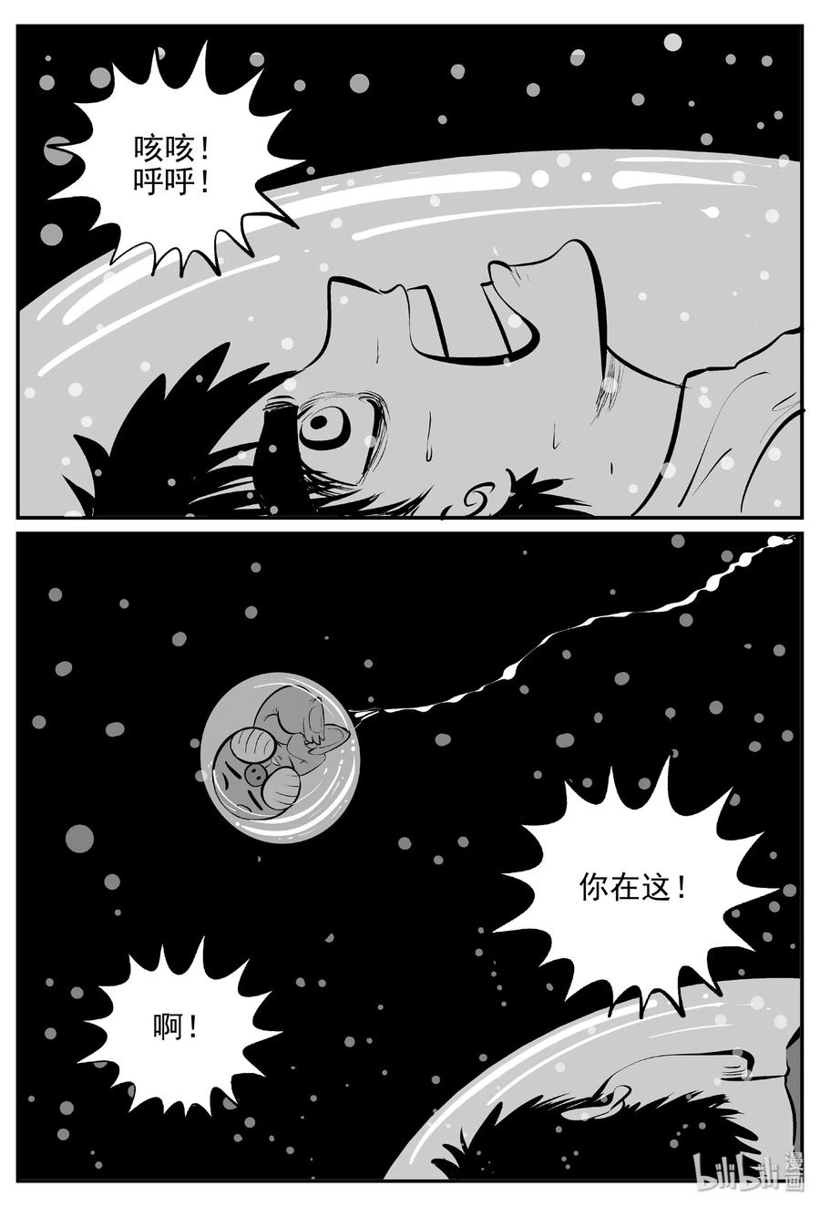 小智怪谈韩漫全集-379 它：6（11）无删减无遮挡章节图片 