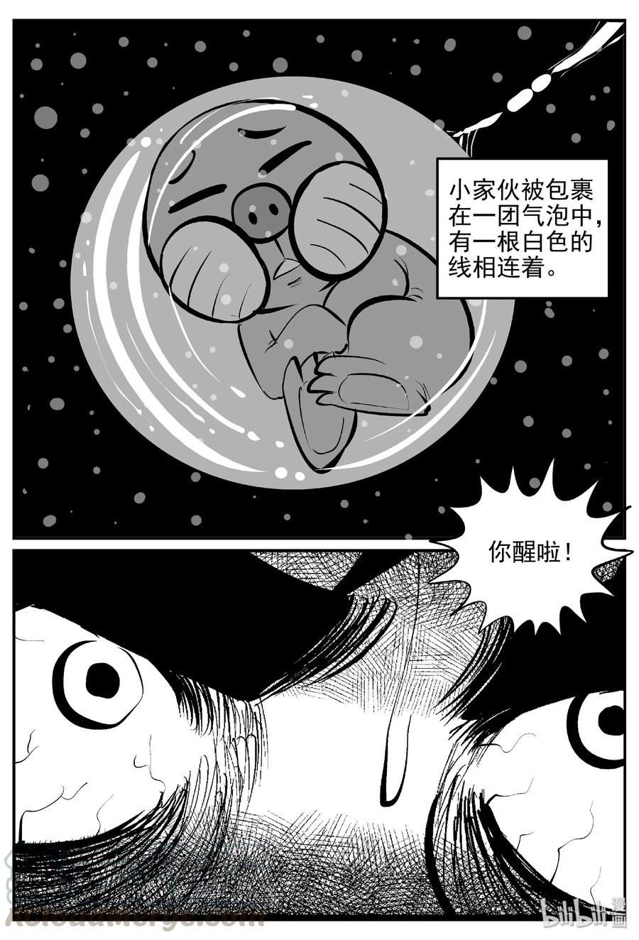 小智怪谈韩漫全集-379 它：6（11）无删减无遮挡章节图片 