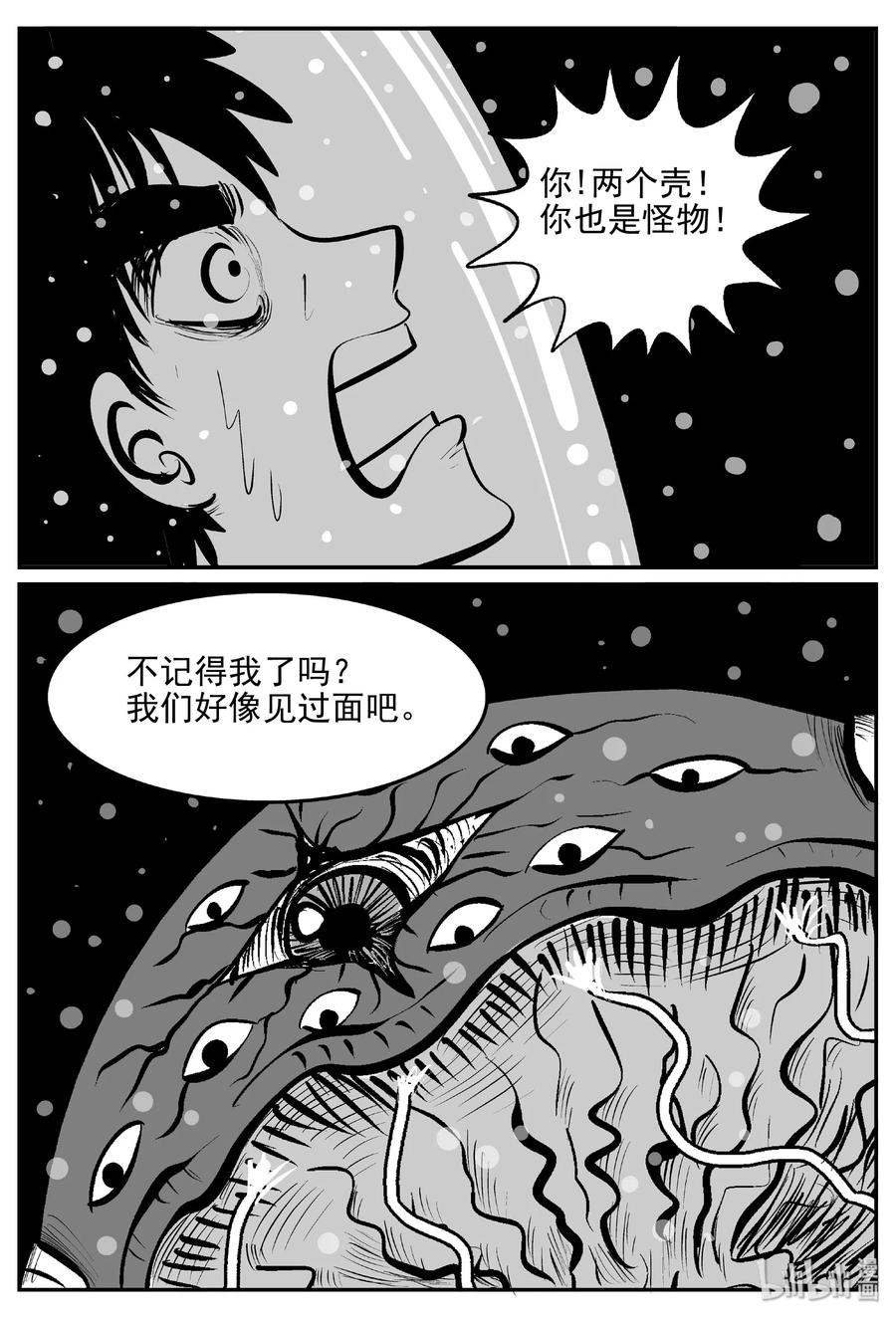 小智怪谈韩漫全集-379 它：6（11）无删减无遮挡章节图片 