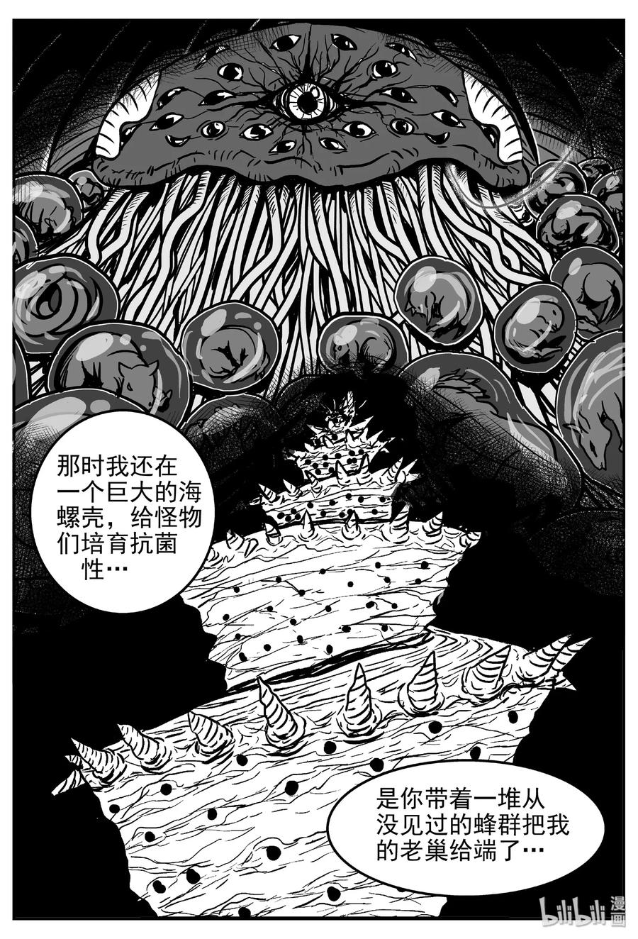 小智怪谈韩漫全集-379 它：6（11）无删减无遮挡章节图片 
