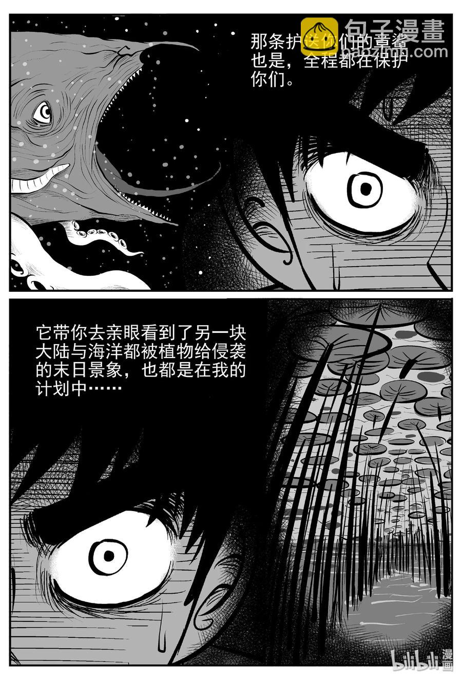 小智怪谈韩漫全集-379 它：6（11）无删减无遮挡章节图片 