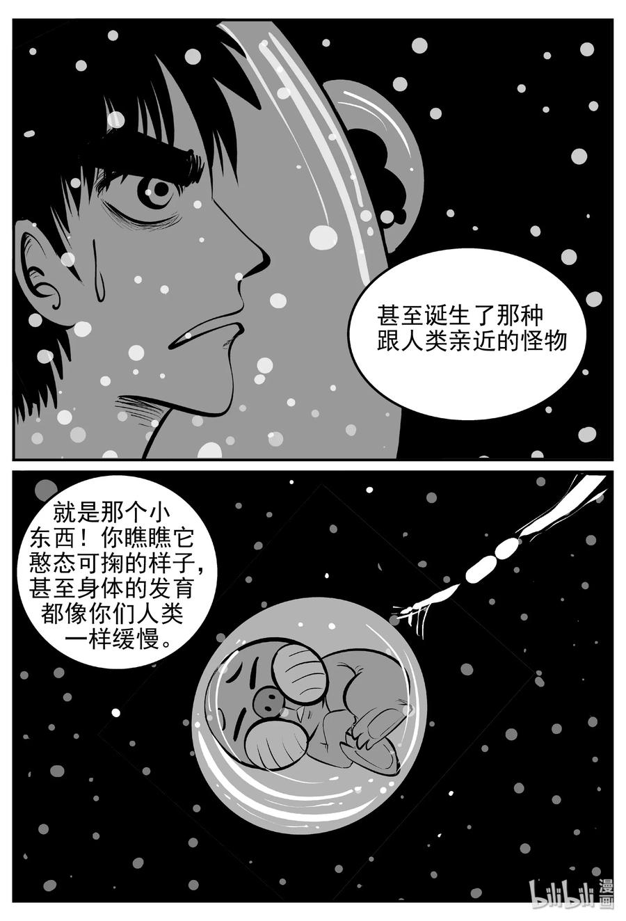 小智怪谈韩漫全集-379 它：6（11）无删减无遮挡章节图片 