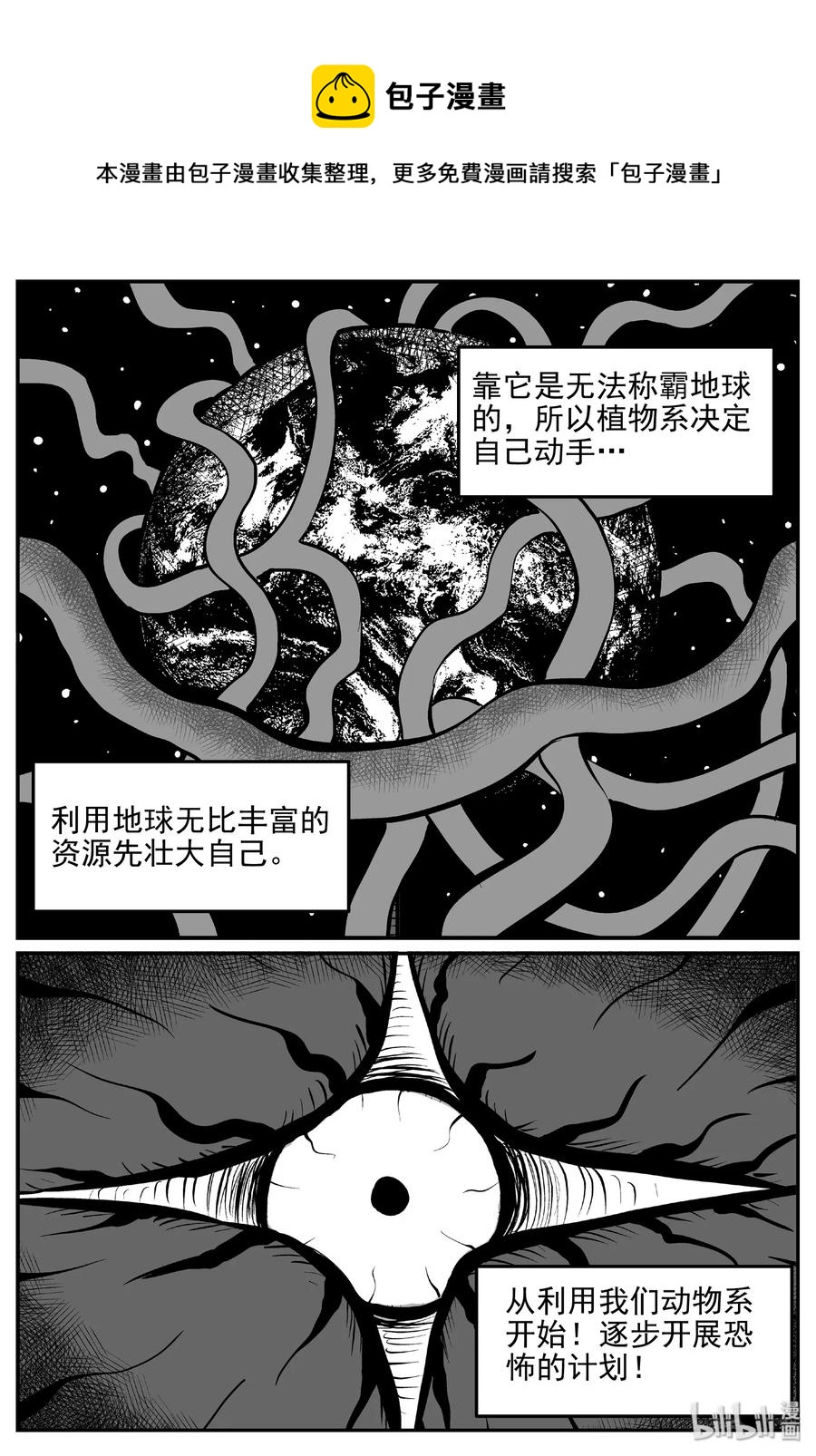 小智怪谈韩漫全集-379 它：6（11）无删减无遮挡章节图片 