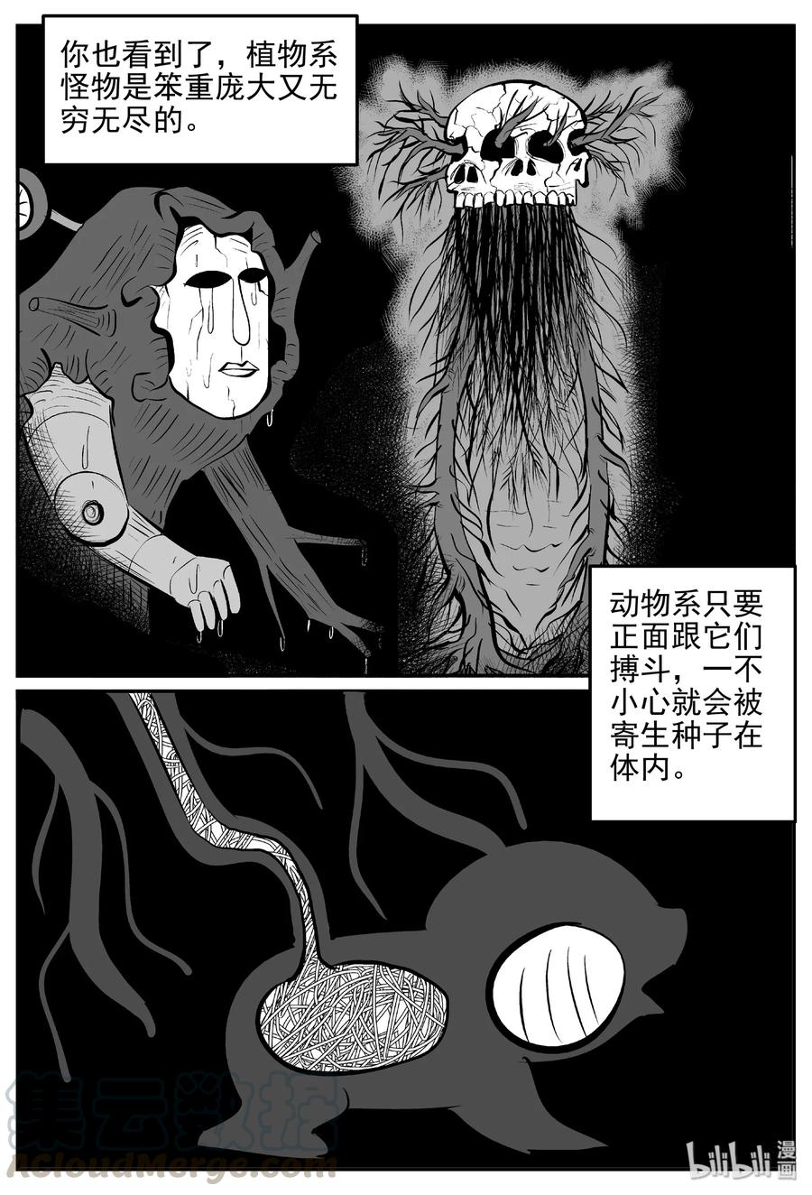 小智怪谈韩漫全集-379 它：6（11）无删减无遮挡章节图片 