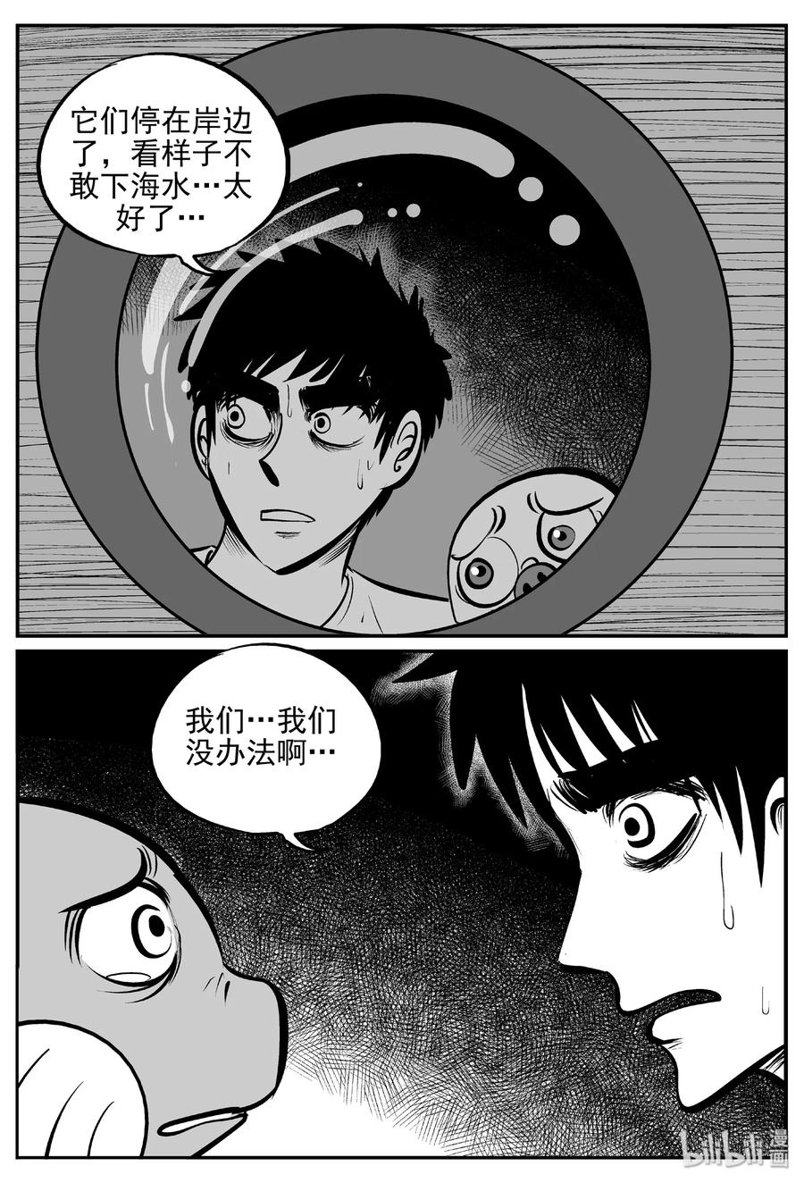 小智怪谈韩漫全集-379 它：6（11）无删减无遮挡章节图片 