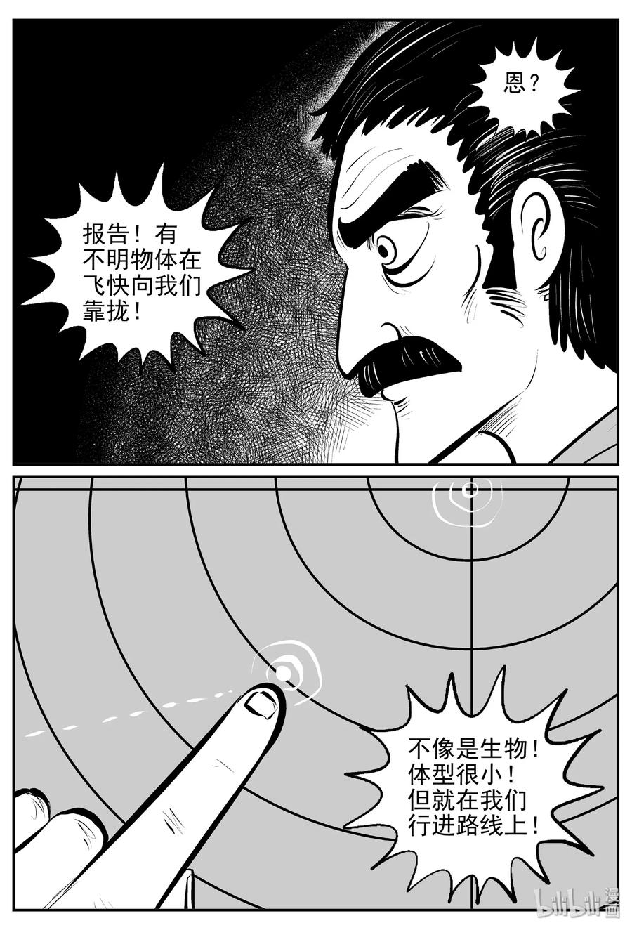 小智怪谈韩漫全集-381 它：6（13）无删减无遮挡章节图片 