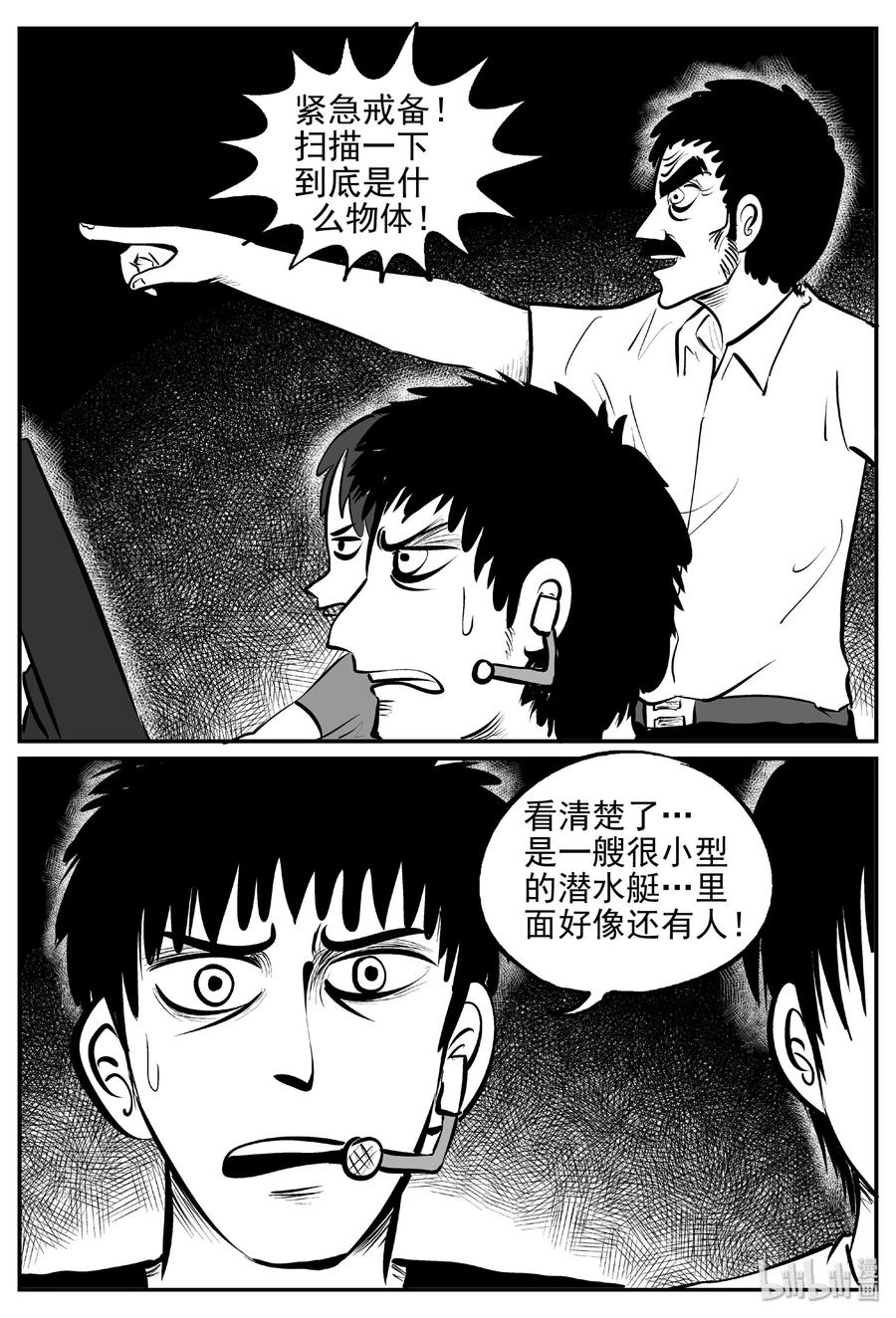 小智怪谈韩漫全集-381 它：6（13）无删减无遮挡章节图片 