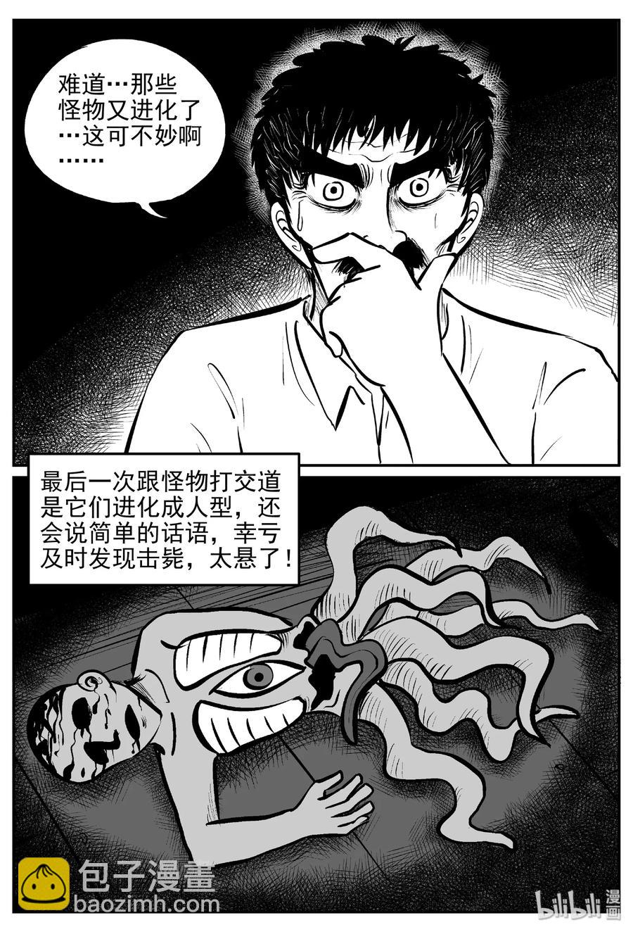 小智怪谈韩漫全集-381 它：6（13）无删减无遮挡章节图片 