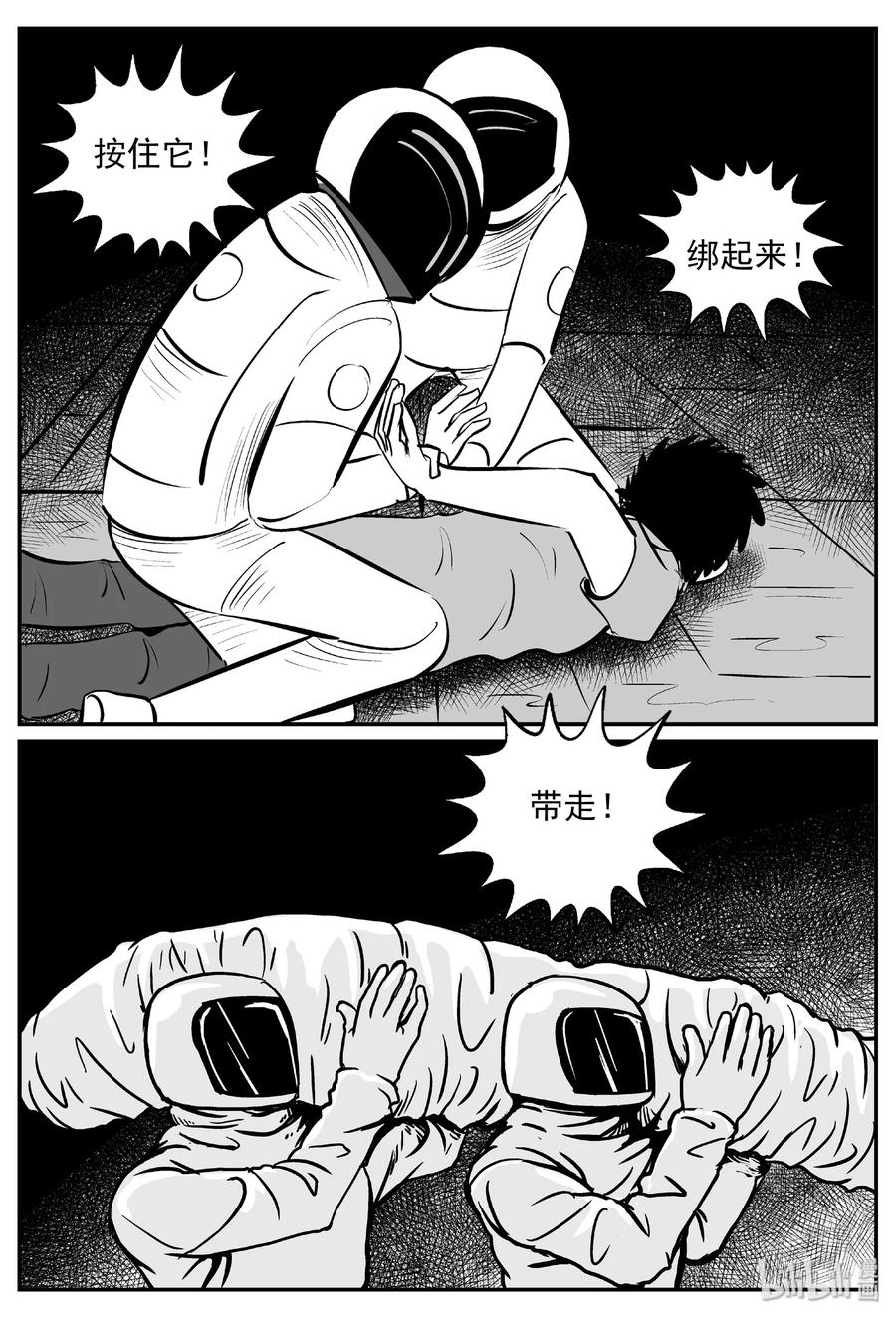小智怪谈韩漫全集-381 它：6（13）无删减无遮挡章节图片 