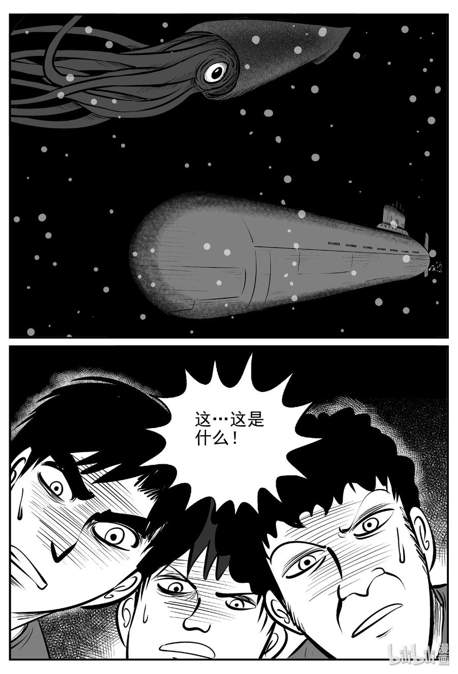 小智怪谈韩漫全集-381 它：6（13）无删减无遮挡章节图片 