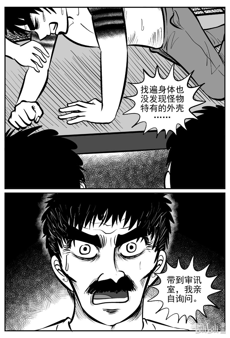 小智怪谈韩漫全集-381 它：6（13）无删减无遮挡章节图片 
