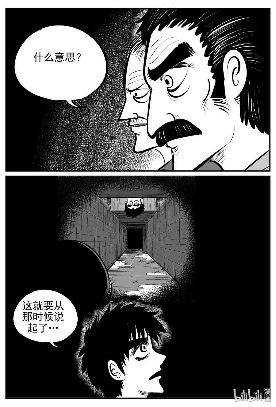 小智怪谈韩漫全集-381 它：6（13）无删减无遮挡章节图片 