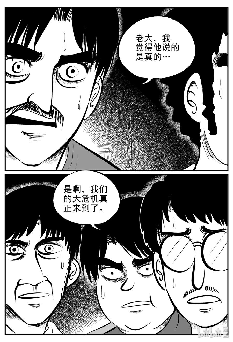 小智怪谈韩漫全集-381 它：6（13）无删减无遮挡章节图片 