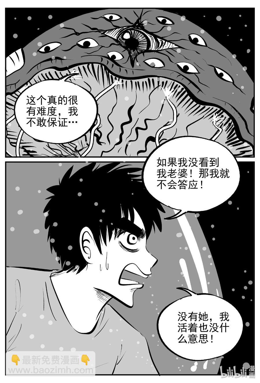 小智怪谈韩漫全集-381 它：6（13）无删减无遮挡章节图片 