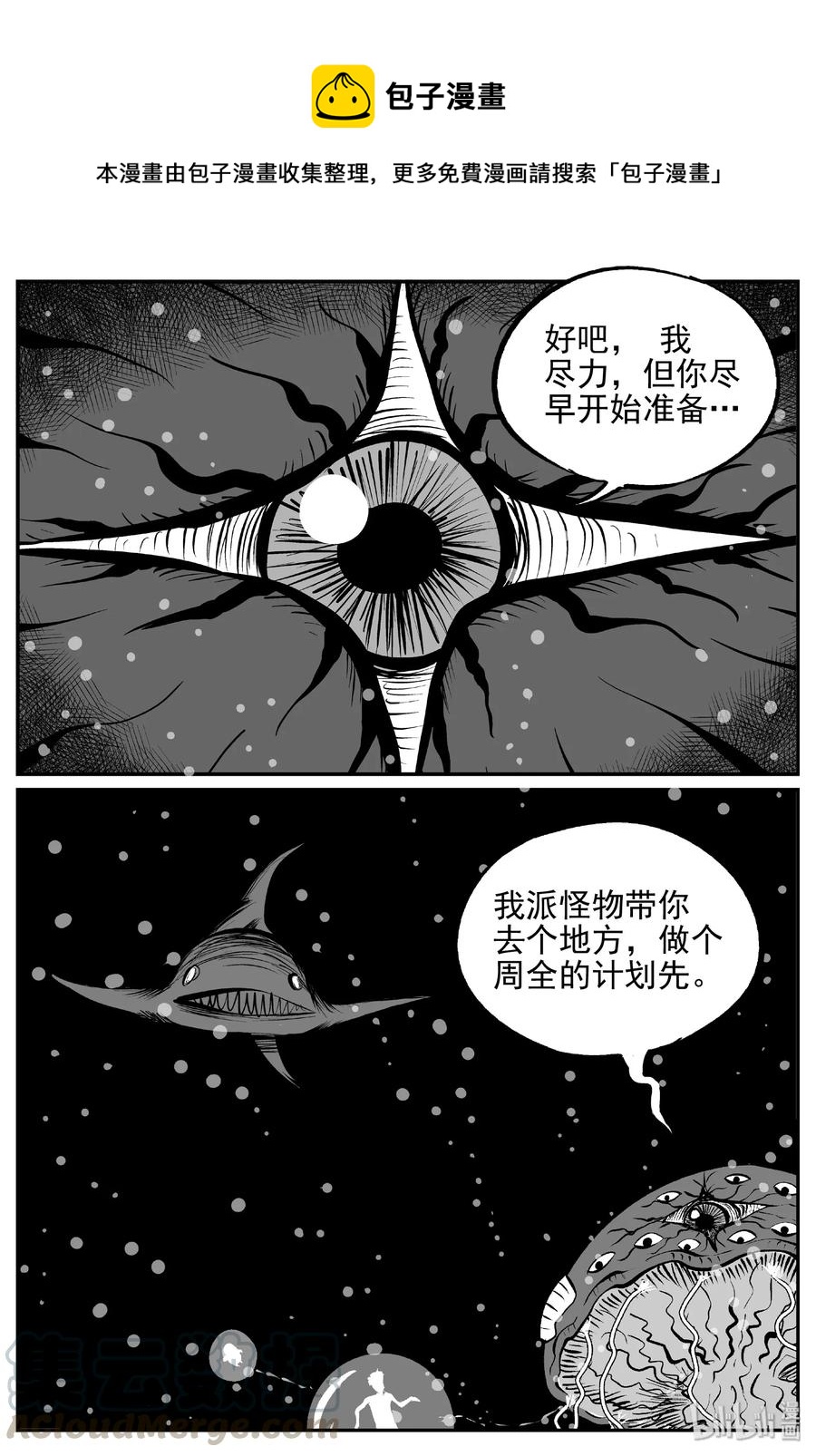 小智怪谈韩漫全集-381 它：6（13）无删减无遮挡章节图片 