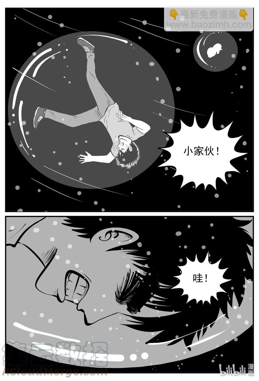 小智怪谈韩漫全集-381 它：6（13）无删减无遮挡章节图片 