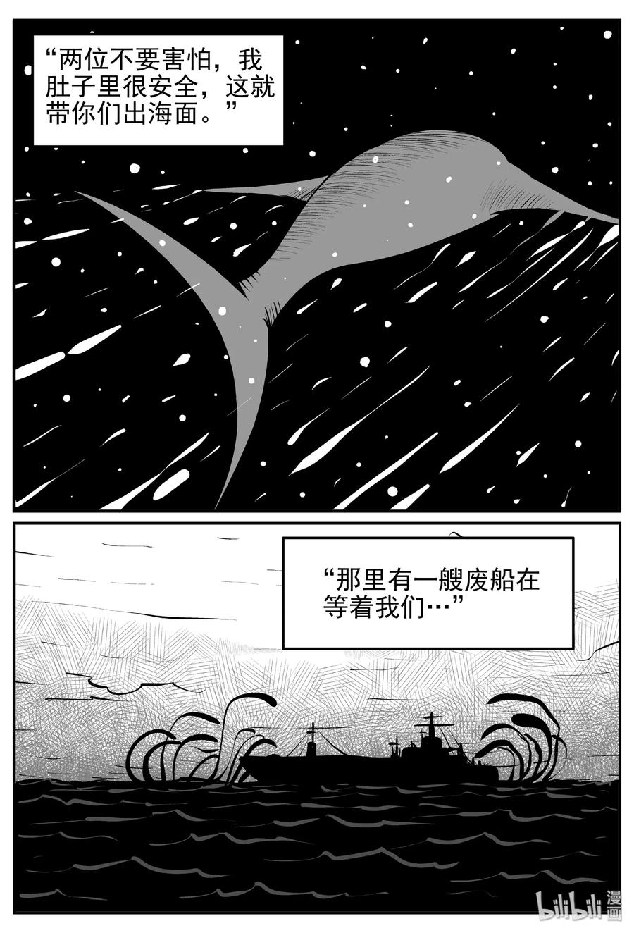 小智怪谈韩漫全集-381 它：6（13）无删减无遮挡章节图片 