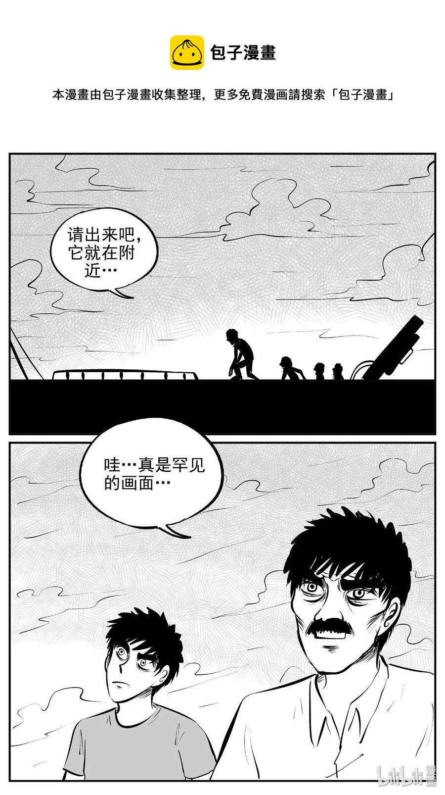 小智怪谈韩漫全集-382 它：6（14）无删减无遮挡章节图片 