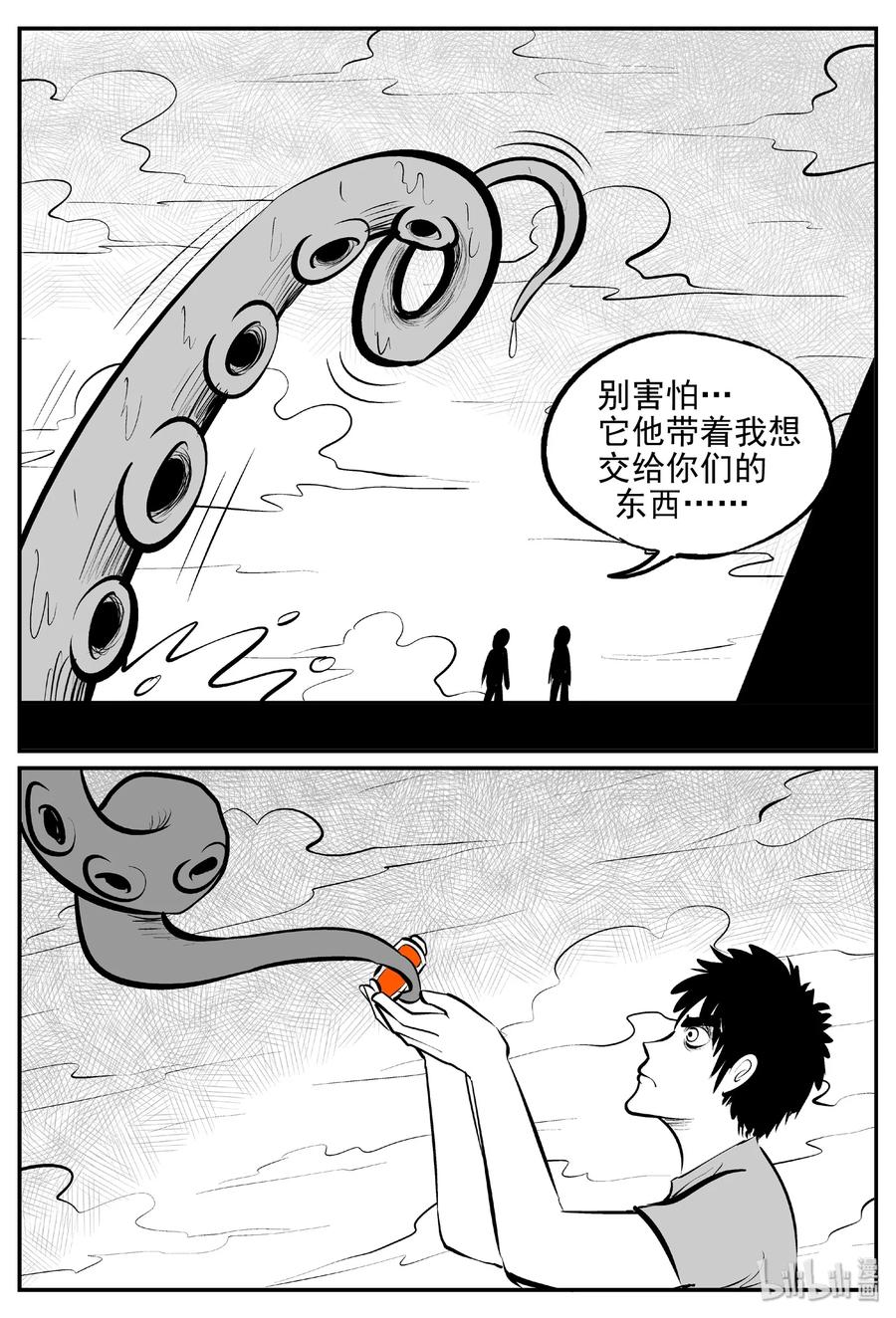 小智怪谈韩漫全集-382 它：6（14）无删减无遮挡章节图片 