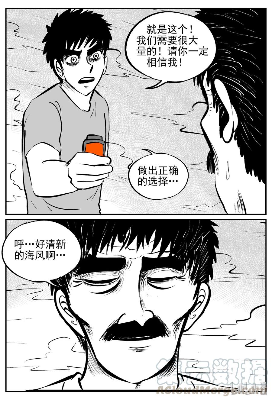 小智怪谈韩漫全集-382 它：6（14）无删减无遮挡章节图片 