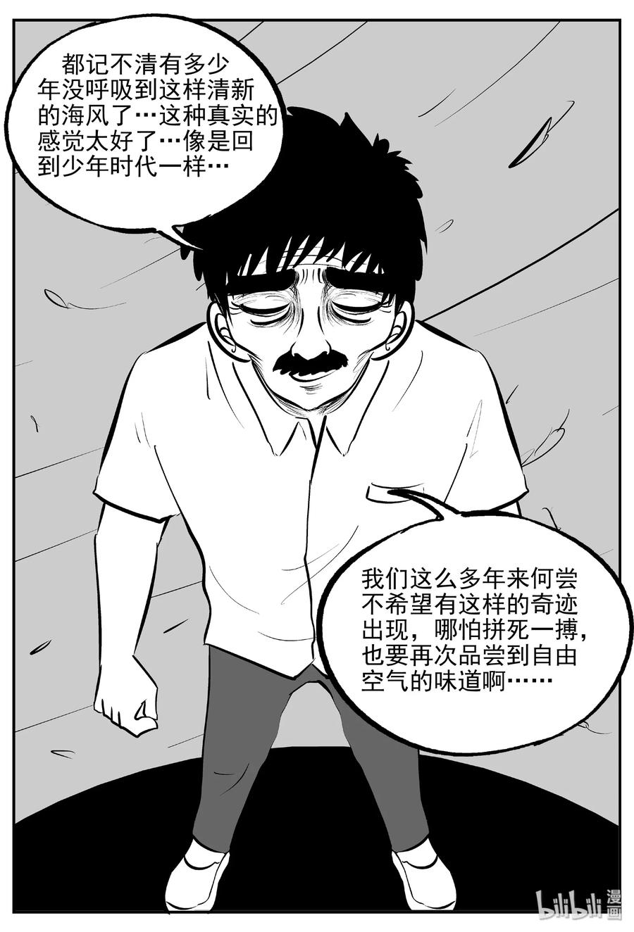 小智怪谈韩漫全集-382 它：6（14）无删减无遮挡章节图片 