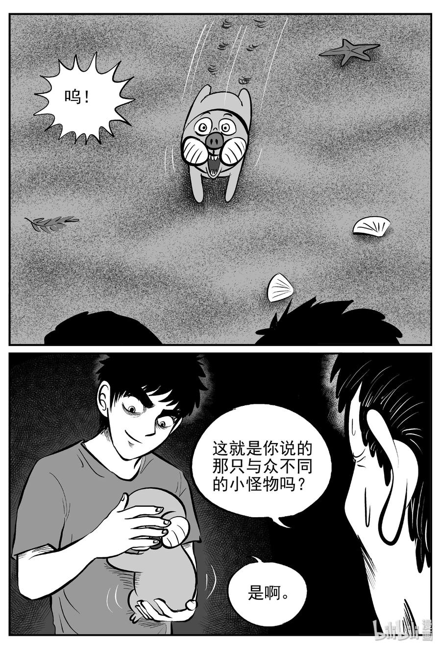 小智怪谈韩漫全集-382 它：6（14）无删减无遮挡章节图片 