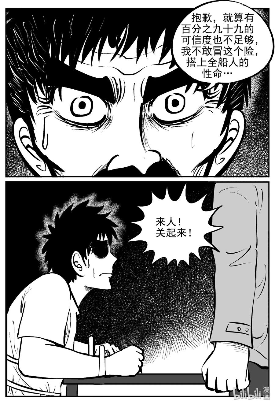 小智怪谈韩漫全集-382 它：6（14）无删减无遮挡章节图片 