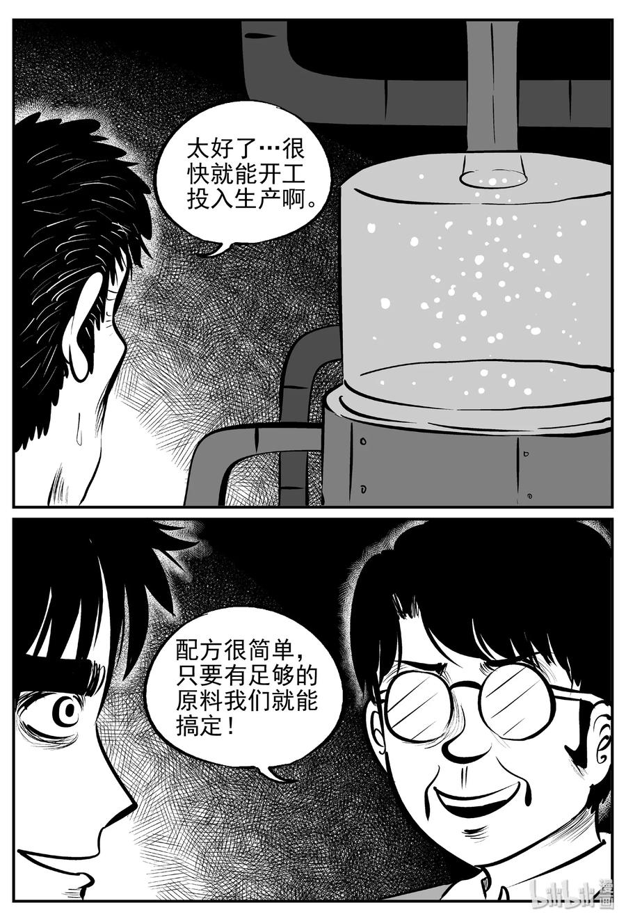 小智怪谈韩漫全集-382 它：6（14）无删减无遮挡章节图片 