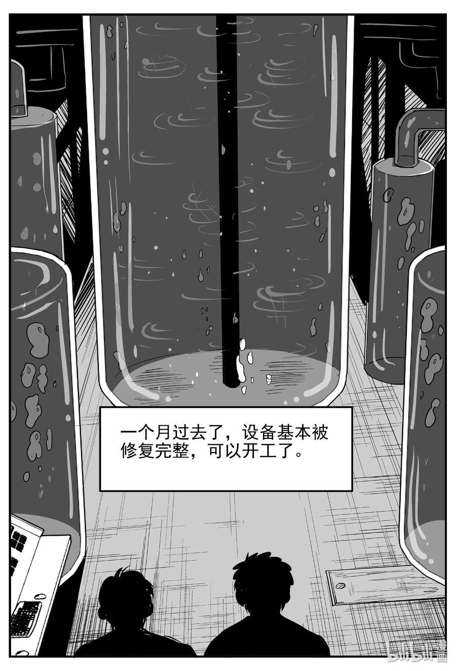 小智怪谈韩漫全集-382 它：6（14）无删减无遮挡章节图片 
