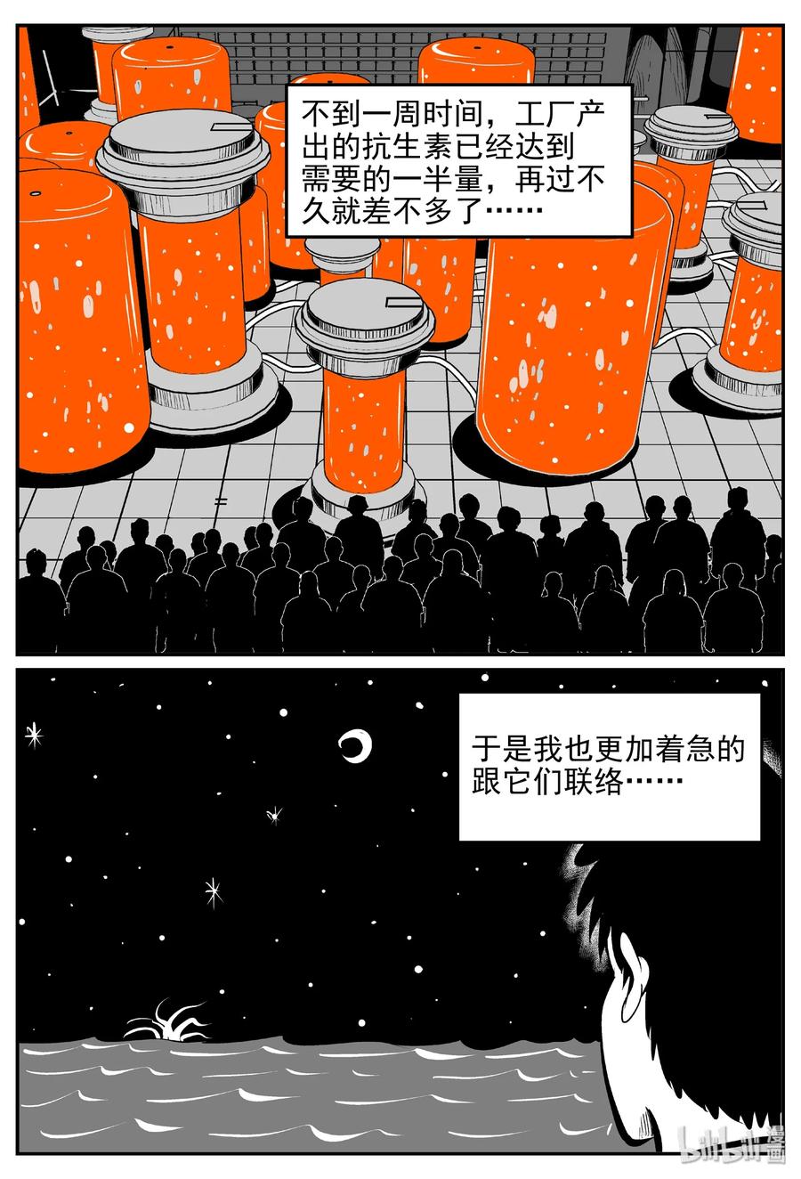 小智怪谈韩漫全集-382 它：6（14）无删减无遮挡章节图片 
