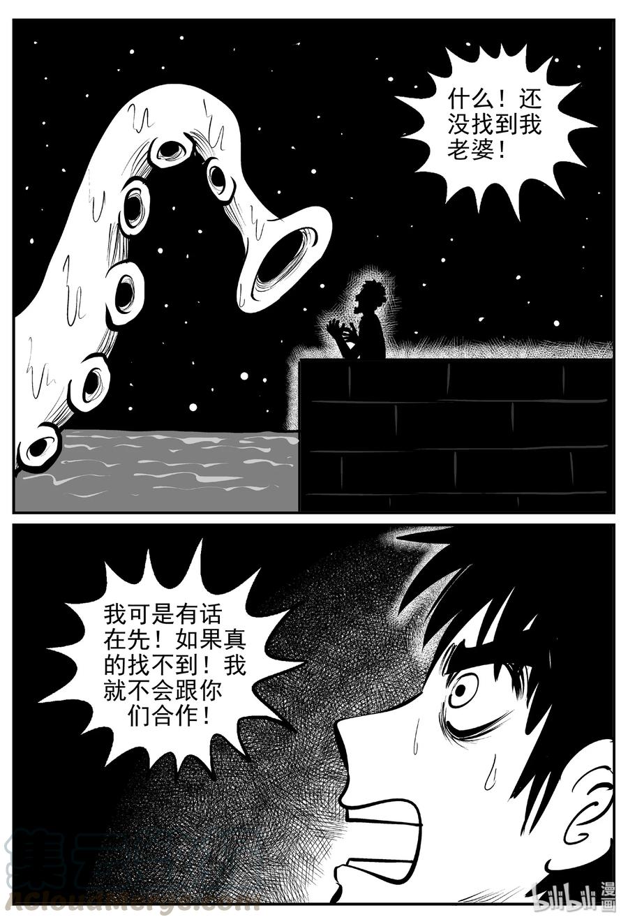 小智怪谈韩漫全集-382 它：6（14）无删减无遮挡章节图片 