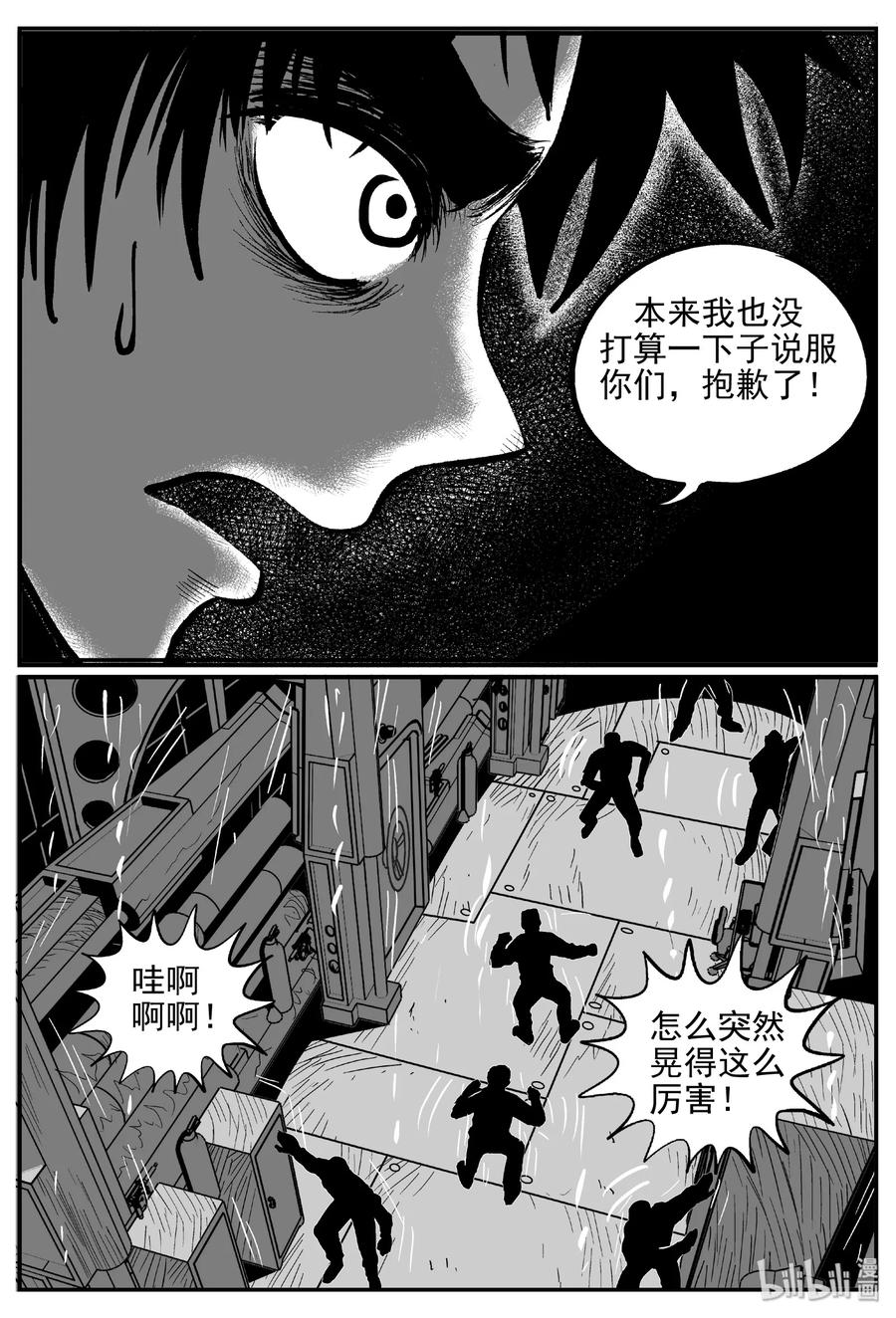小智怪谈韩漫全集-382 它：6（14）无删减无遮挡章节图片 