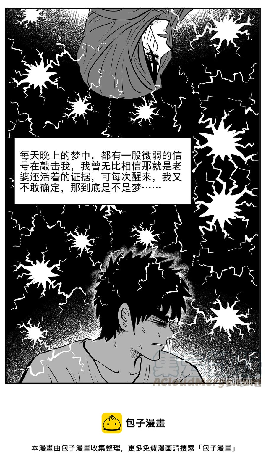 小智怪谈韩漫全集-382 它：6（14）无删减无遮挡章节图片 