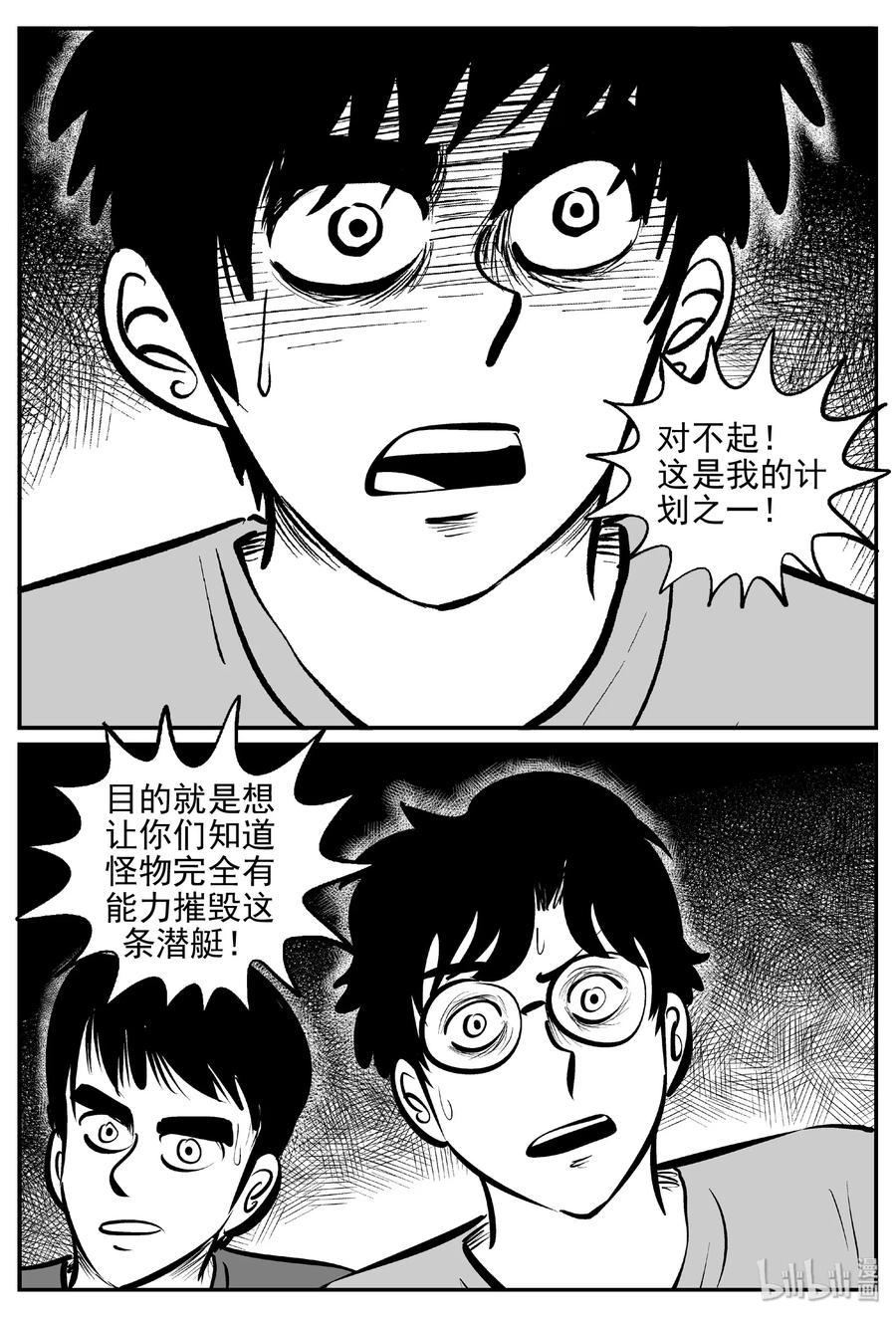 小智怪谈韩漫全集-382 它：6（14）无删减无遮挡章节图片 