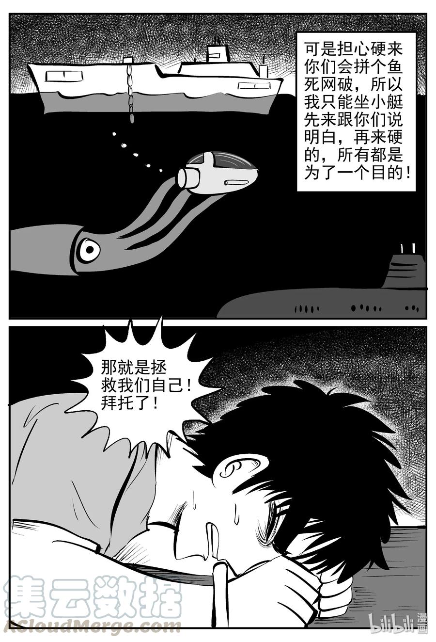 小智怪谈韩漫全集-382 它：6（14）无删减无遮挡章节图片 