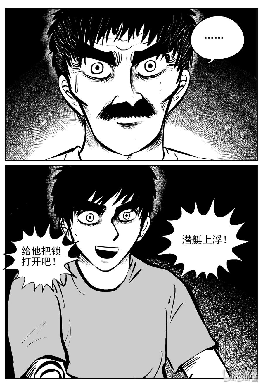 小智怪谈韩漫全集-382 它：6（14）无删减无遮挡章节图片 