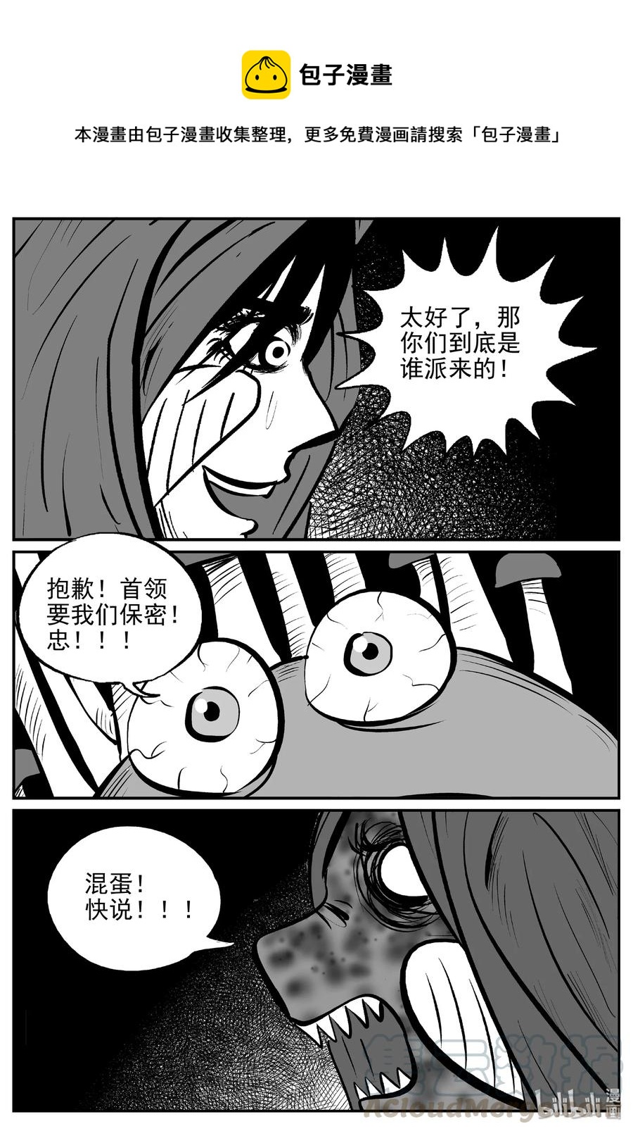 小智怪谈韩漫全集-384 它：6（16）无删减无遮挡章节图片 