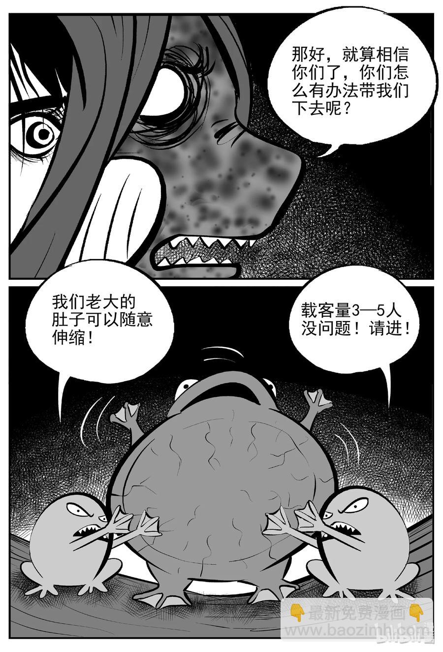 小智怪谈韩漫全集-384 它：6（16）无删减无遮挡章节图片 