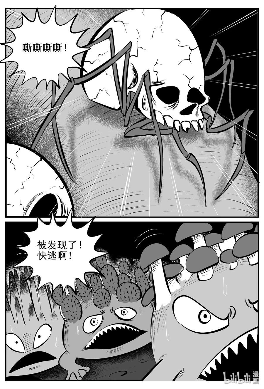 小智怪谈韩漫全集-384 它：6（16）无删减无遮挡章节图片 