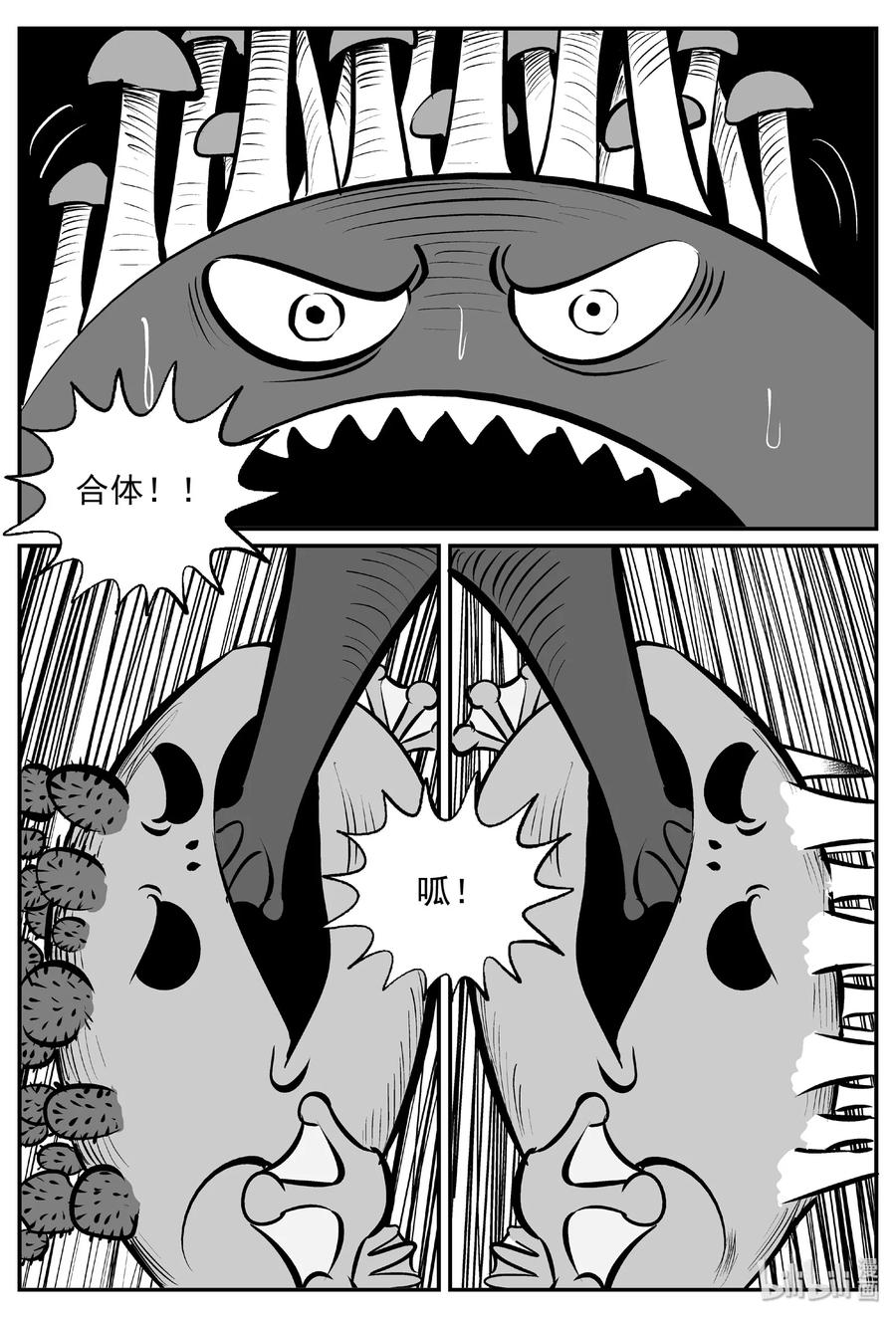 小智怪谈韩漫全集-384 它：6（16）无删减无遮挡章节图片 