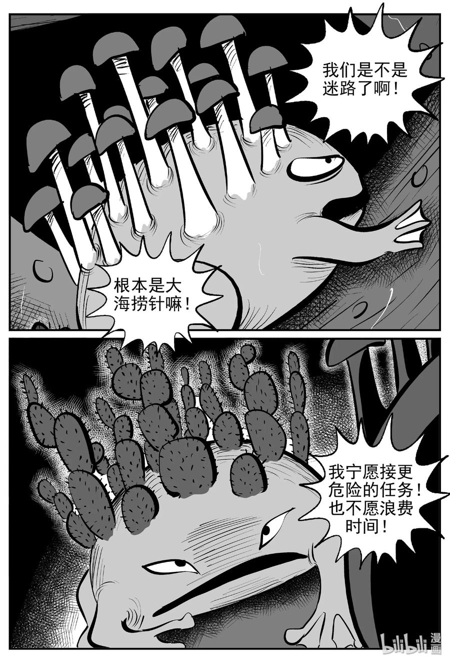 小智怪谈韩漫全集-384 它：6（16）无删减无遮挡章节图片 