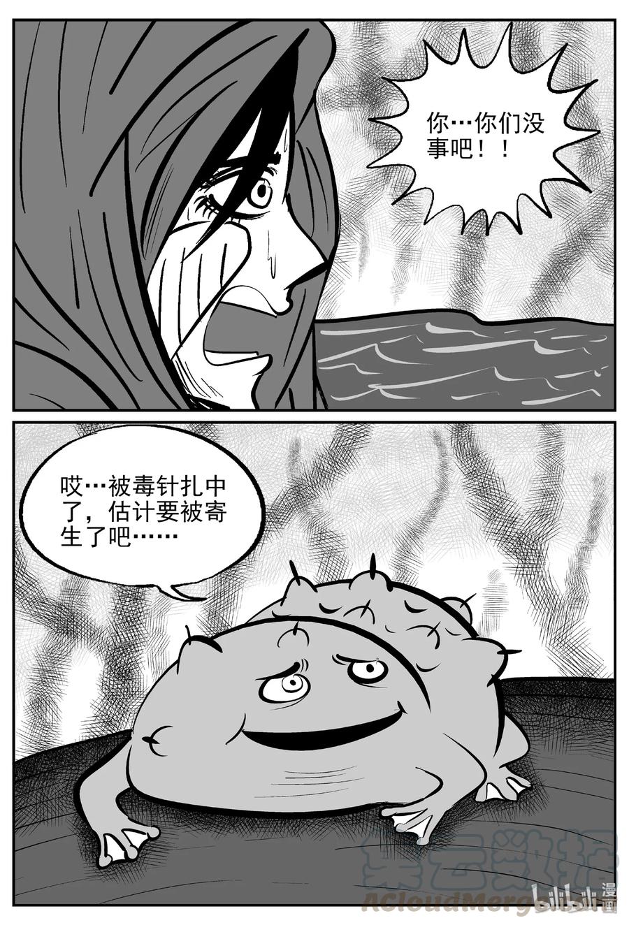 小智怪谈韩漫全集-384 它：6（16）无删减无遮挡章节图片 