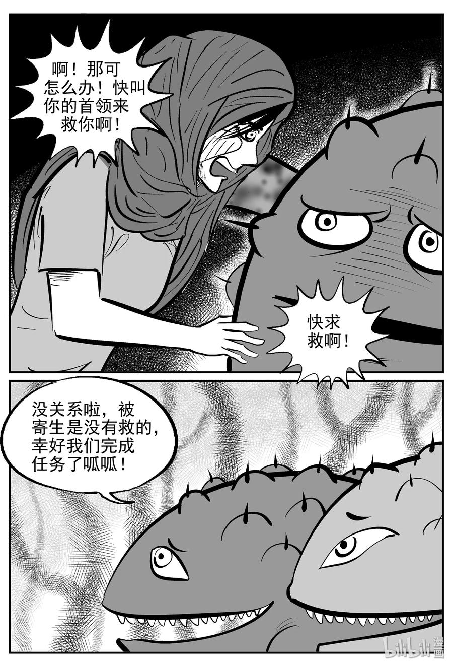 小智怪谈韩漫全集-384 它：6（16）无删减无遮挡章节图片 